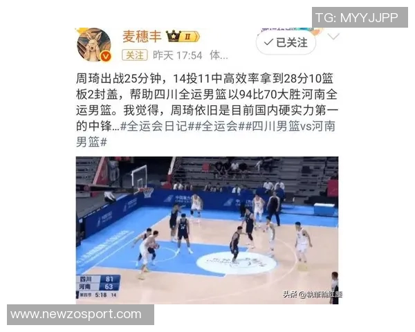 全运会小组赛周琦领衔四川男篮轻松战胜河南队取得胜利